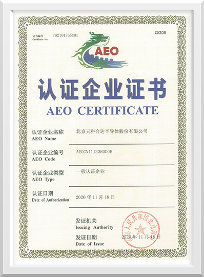 AEO Certification