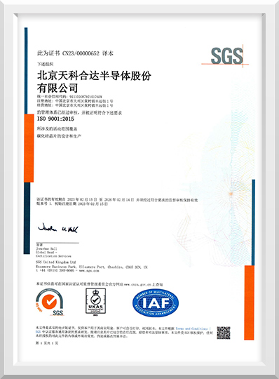 ISO 9001:2015 Certification